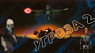 Прохождение мода для Готики [Угроза 2 Demo]