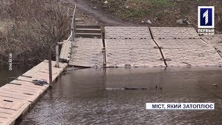 Міст у Кривому Розі, що йде під воду
