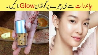 Whitening Gold Herbal Facial for Glowing at Home Step by Step Urdu Hindi