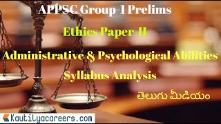 APPSC GROUP 1 Prelims | ఎథిక్స్ Syllabus - Administrative & Psychological Abilities TM