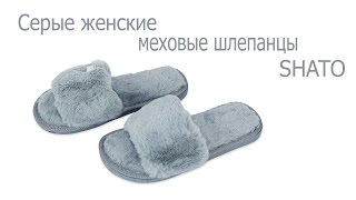 ❄ Меховые шлепанцы для стильных леди ❄