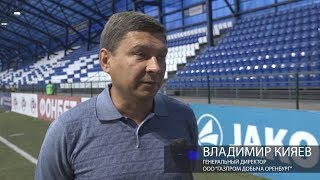 Оренбург 3:2 Крылья Советов. Владимир Кияев