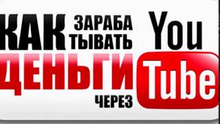заработок в интернете без вложений прямо сейчас, метод заработка в интернете