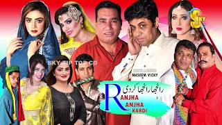 Ranjha Ranjha Kardi Nasir Chinyoti and Naseem Vicky New Stage drama 2019