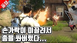 라이프애프터 ] 파플래닛에서는 플레이어를 죽일 수 있어요! 보스 좀비도 나옵니다. | Lifeafter