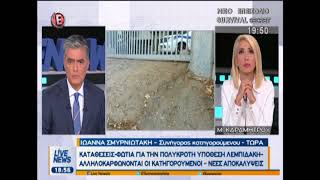 Ρώσος εμπλεκόμενος στην απαγωγή Λεμπιδάκη;