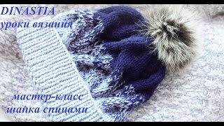 МАСТЕР-КЛАСС/КАК СВЯЗАТЬ ШАПКУ С КОСАМИ СПИЦАМИ/ ГРАДИЕНТОМ/KNITHAT/KNITTING ЧАСТЬ 1