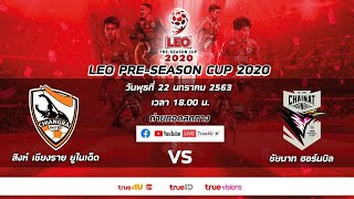 LEO PRE-SEASON​ CUP 2020 CHANGRAI VS CHAINAT