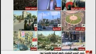 الآن | أكاذيب جماعة الإخوان الإرهابية وقنواتها