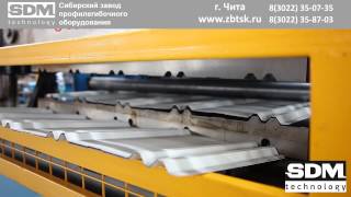 Станок для производства профнастила. Сибирский завод профилегибочного оборудования.