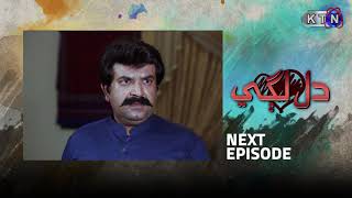 Dil Lagi Next week | 12th Episode | Only On KTN Entertainment