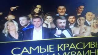 Спортакус и Стефани всеукраинский фонограмма Ірина Білик Ірина Федишин Kishe София Ротару