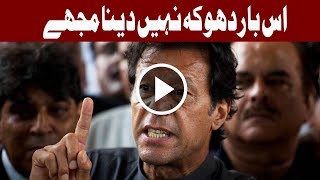 NA 120-by-election will decide Pakistan’s future - Imran Khan - Headlines 12:00 PM - 9 Sep 2017