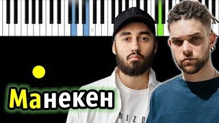 AMCHI feat. Мот - Манекен | Piano_Tutorial | Разбор | КАРАОКЕ | НОТЫ + MIDI