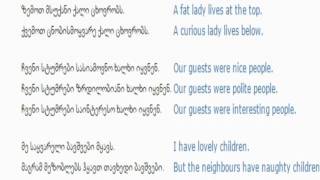 ინგლისურის გაკვეთილი 79 (ზედსართავები 2)/English Lesson 79/Урок английского языка 79