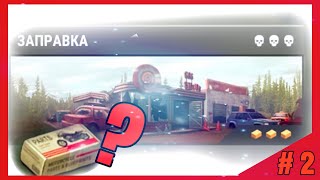 Last Day on Earth: Survival - Открываем Ящик!, Механика #2