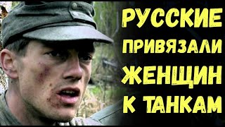 Воспоминания унтер-офицера дивизии СС. Военная история