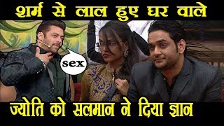 Salman Khan ने ज्योति को पढ़ाया सेक्स का पाठ | Bigg Boss11 Weekend ka Vaar highlights|