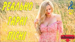 Весільна музика. Українська музика 2019. Сучасні Пісні. Збірка весільних пісень. Ukrainian Songs.