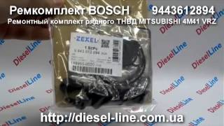 9443612894 Ремкомплект ТНВД Mitsubishi 4M41 VRZ