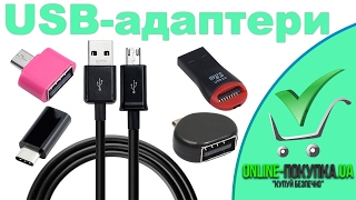 USB-адаптери та дрібниці | AliExpress | Товари до 1$ | #53