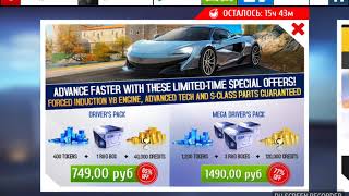 Новый сетевой сезон в Asphalt 8 Airborne/ Ранний сезон/ Бесплатные улучшения и повтор на SCG 003S
