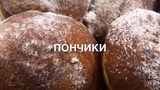 Пончики с заварным кремом | Donuts |Փքաբլիթներ