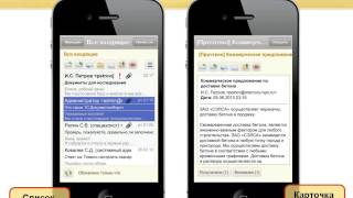 102 - Вебинар «1С:Документооборот 8». Обзор версии 1.3
