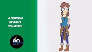#7 Создание женского персонажа (часть 1) в Anime Studio pro!