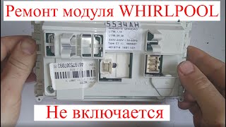Whirlpool AWE 7515 не включается. Ремонт блока питания