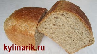 Домашний ХЛЕБ! Рецепт хлеба из ЦЕЛЬНОЗЕРНОВОЙ муки, в духовке. ТЕСТО для хлеба от kylinarik.ru