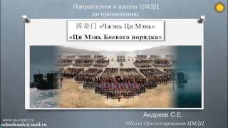 Обучение Ци Мэнь.Школы Ци Мэнь.