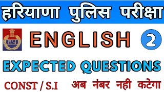Haryana police English classes | English for haryana police | hssc police expected questions 2018