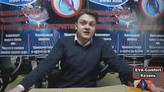 Автомобильные коврики EVA Comfort Казань