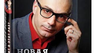 "Теория заблуждений". Фрагмент книги "Новая холодная война"