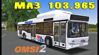 Омси 2. Автобус МАЗ 103.965 2016 для OMSI 2