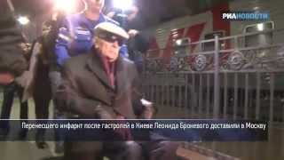 Леонида Броневого встретили на вокзале кардиологи