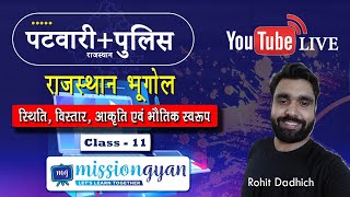 Rajasthan Geography (राजस्थान  का भूगोल) | Class- 11 | Rajasthan Police, Patwar| Mission Gyan