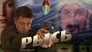 Рысь 2010 (Русский фильм) Full