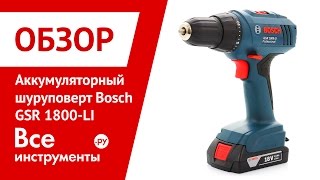 Обзор дрели-шуруповёрта Bosch GSR 1800-Li