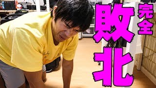 カズさんやらかす。完全敗北しました…