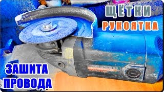 █ Болгарка РИТМ МЭУШ - 2200 // ЩЁТКИ, защита провода, Разборка поворотной ручки.(шлифмашина )