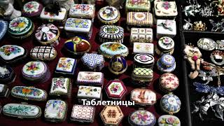 Моя Москва. Блошиный рынок в Музее Москвы. У меня - клуазоне!