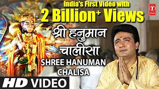 हनुमान चालीसा Hanuman Chalisa I GULSHAN KUMAR I HARIHARAN, Full HD Video I Shree Hanuman Chalisa