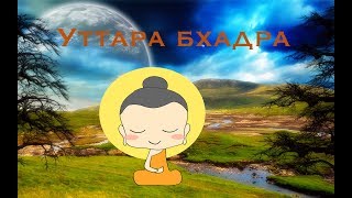 Лагна и планеты в Уттара Бхадра накшатре Ведическая астрология
