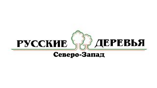 Русские деревья северо-запад