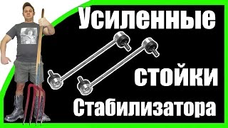 Kia Sportage 3 Замена стоек стабилизатора от Фольксвагена