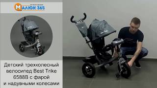 малюк365.pp.ua | Обзор трехколесного велосипеда Best Trike 6588B с фарой