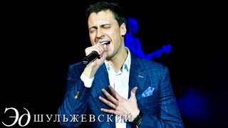 Эд Шульжевский - День рождения