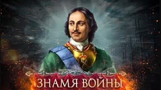 Знамя войны  Польско Турецкая война  Венская битва